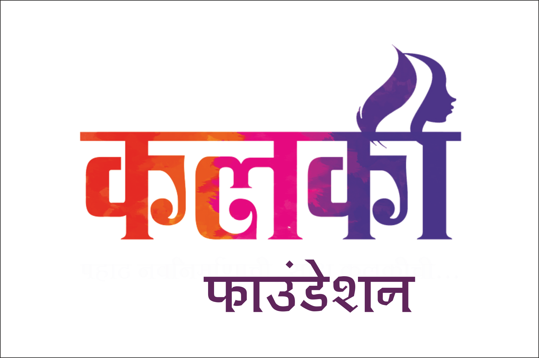 Kalki Logo